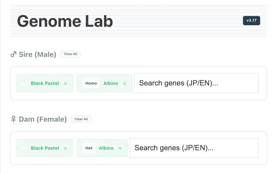 Genom lab：ブリザード算出用の親個体設定画面